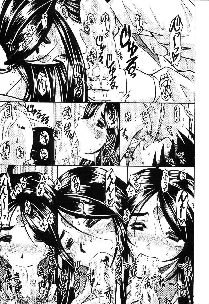 Ah! My Goddess Dj - Ahh! Goddess Is A Pet Chapter 1000 Page 112